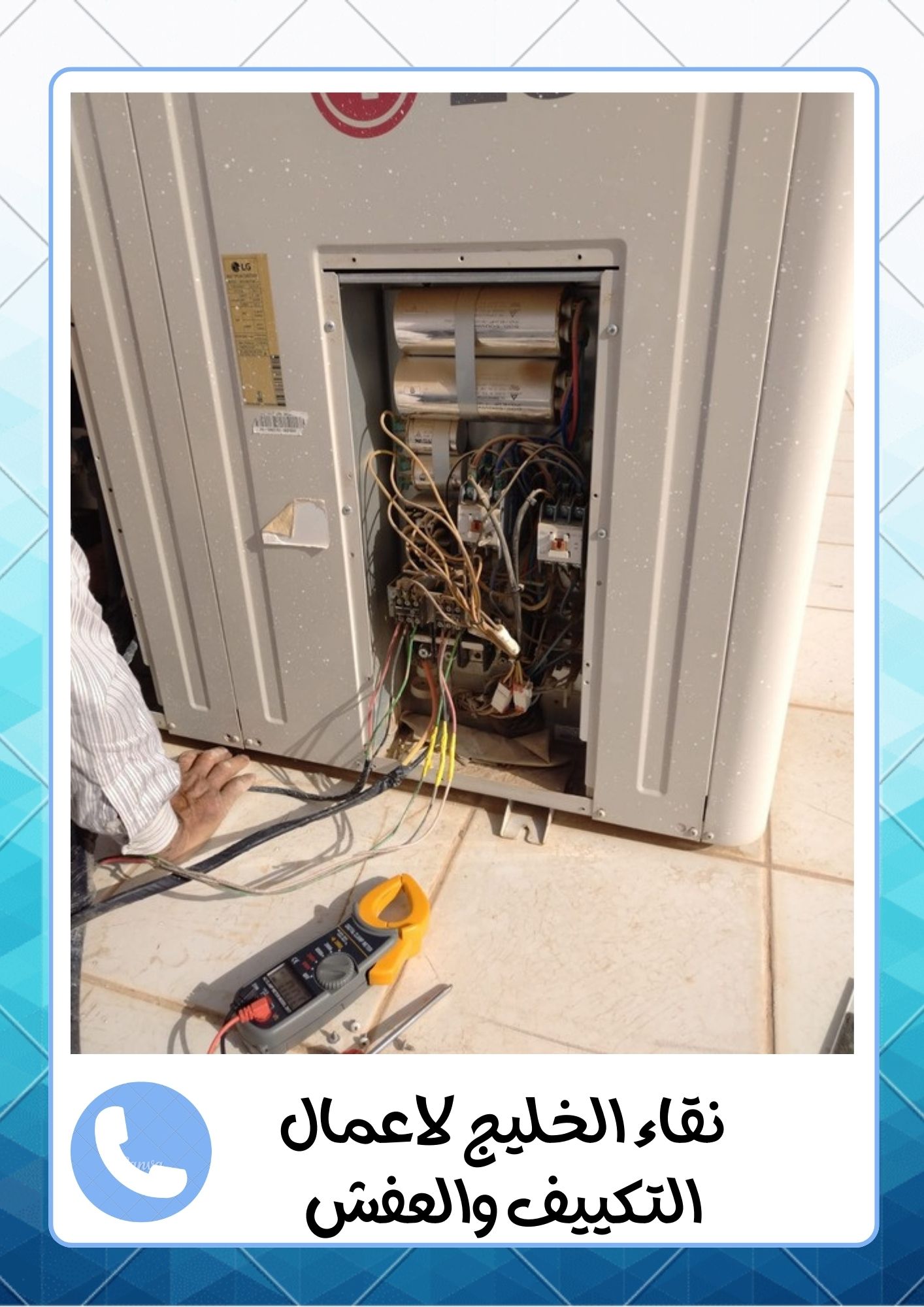 شركة اللمعة الخفية